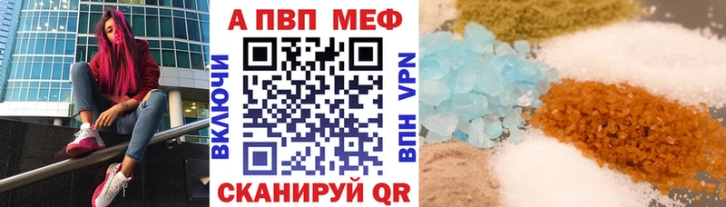 закладка  Северская  A-PVP VHQ 