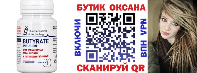 Бутират GHB Северская
