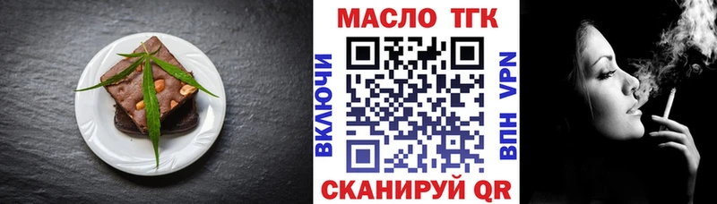 blacksprut ТОР  Северская  Печенье с ТГК марихуана 