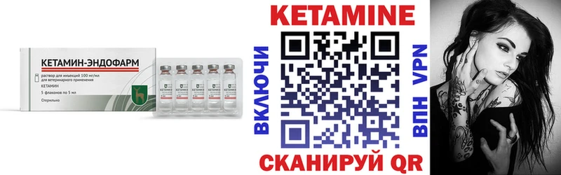 КЕТАМИН VHQ Северская