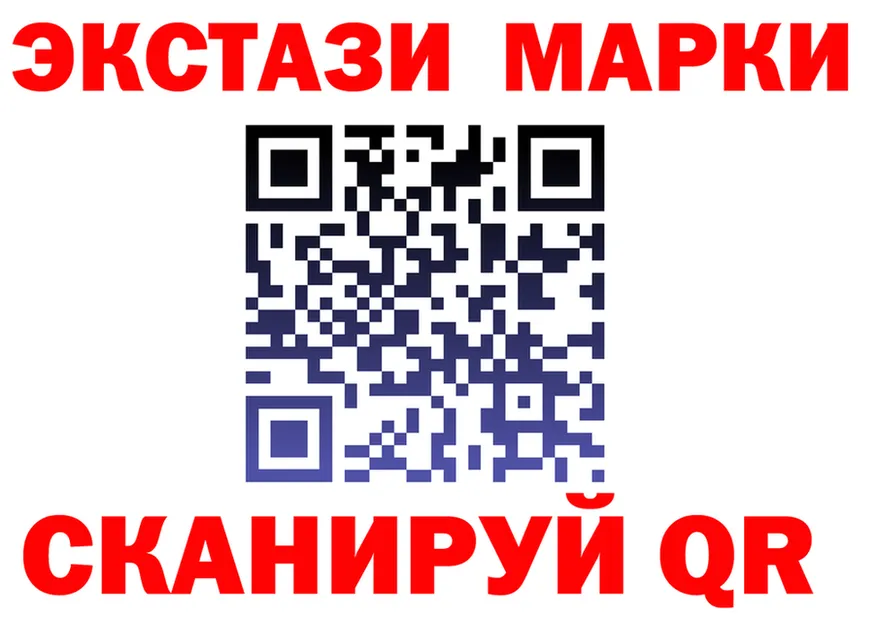 Марки NBOMe 1500мкг ONION площадка МЕГА Северская